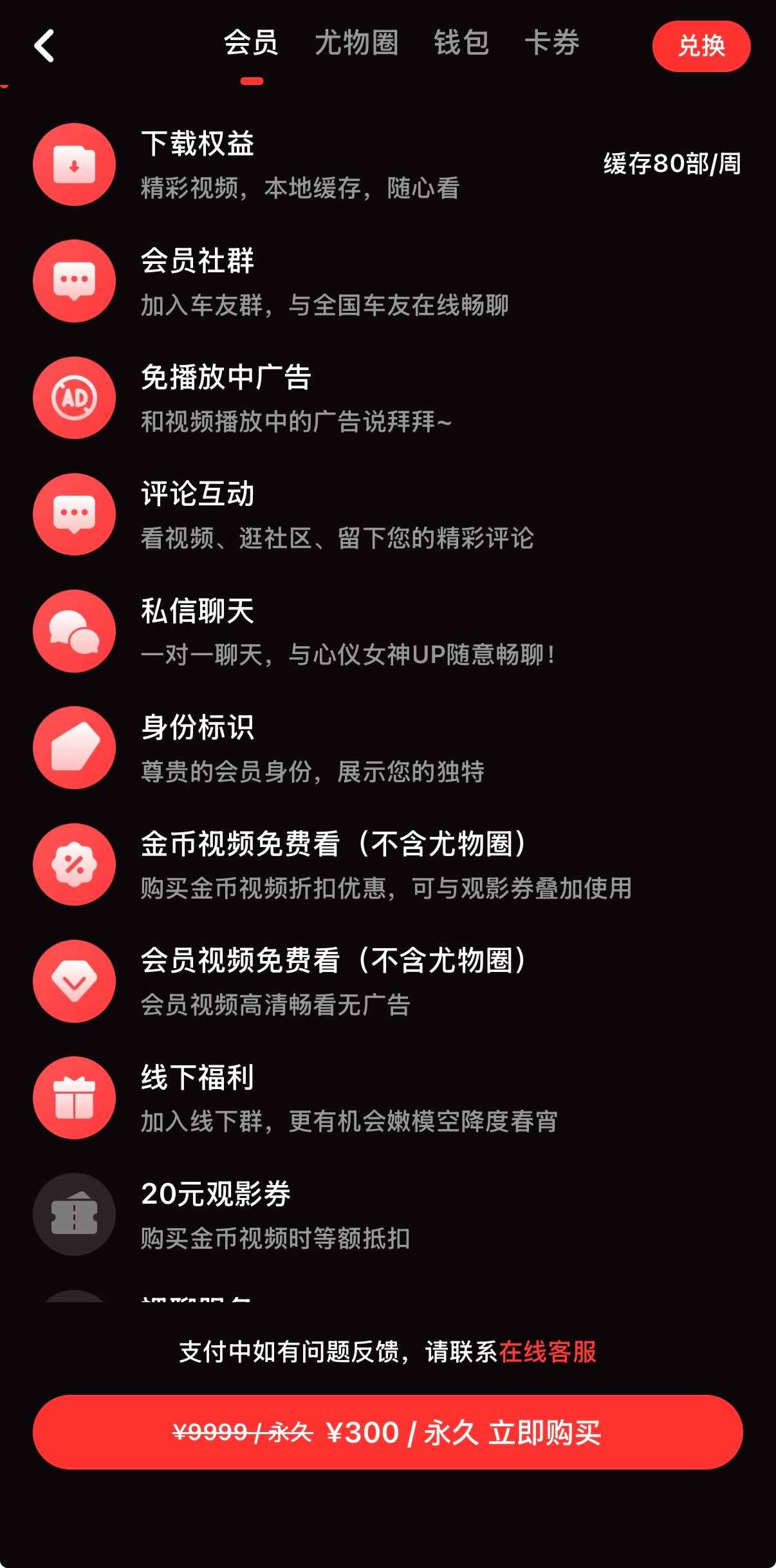 确认